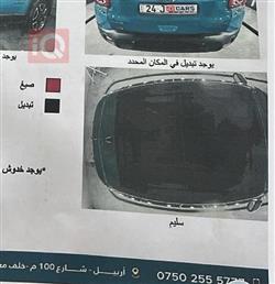 جيب رينيجيد